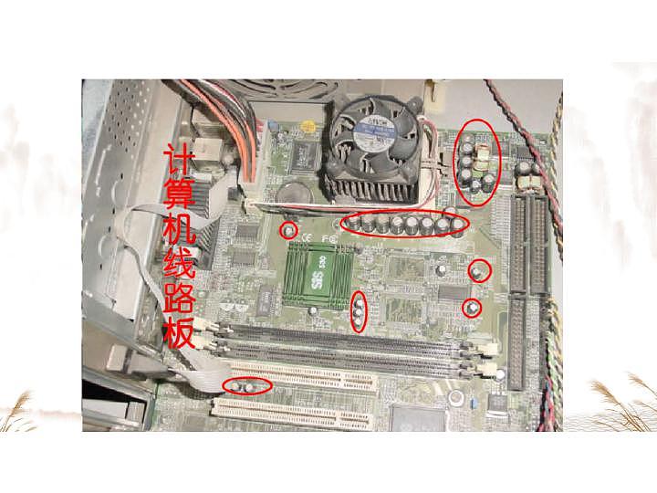 人教版高二物理必修第三册课件：10.4 电容器的电容 （1）第4页