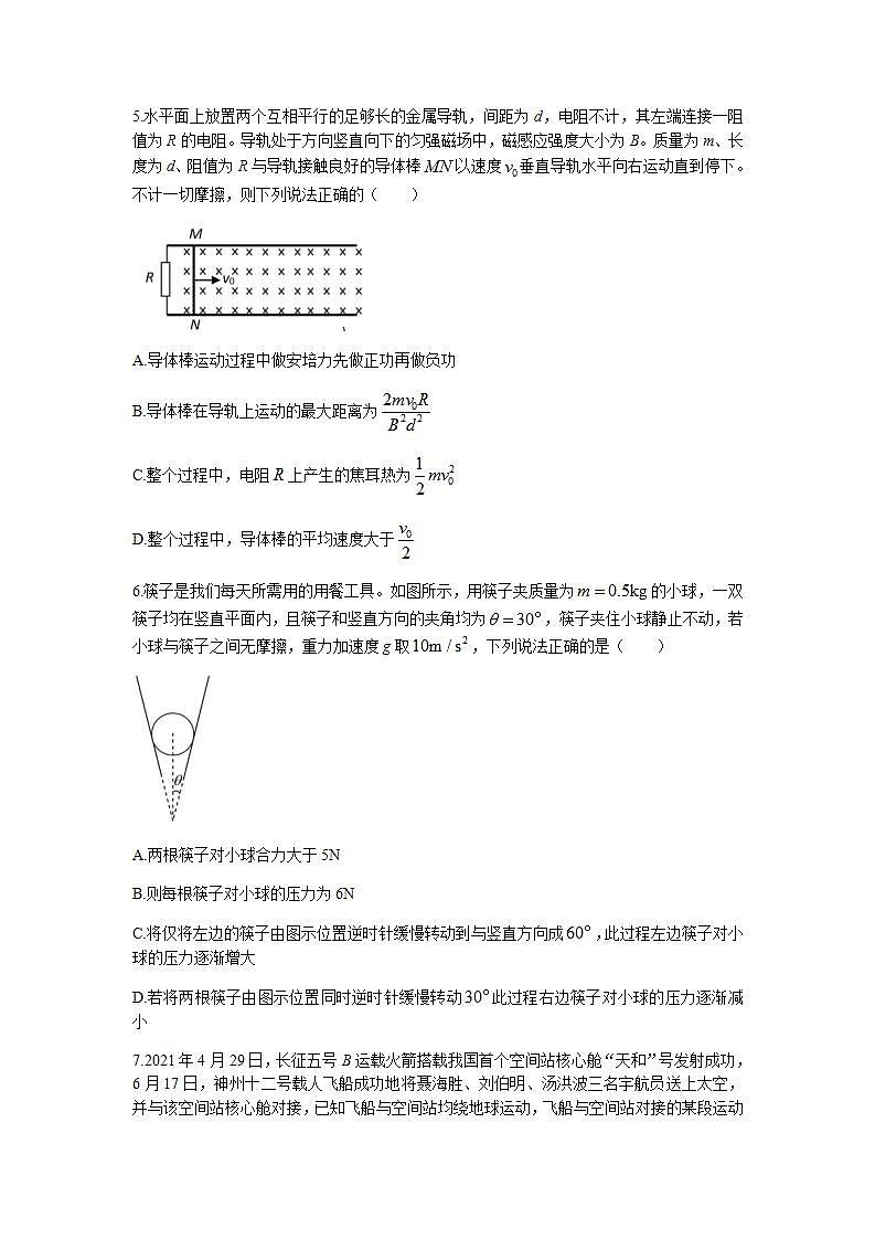 江西省抚州市临川一中、临川一中实验学校2022届高三上学期第一次月考物理试题Word版含答案02