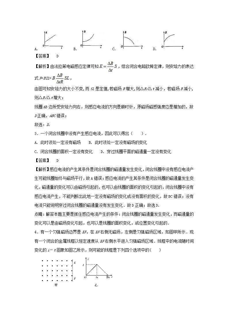 12电磁感应 高考物理一轮复习定基础汇编试题含解析第2页