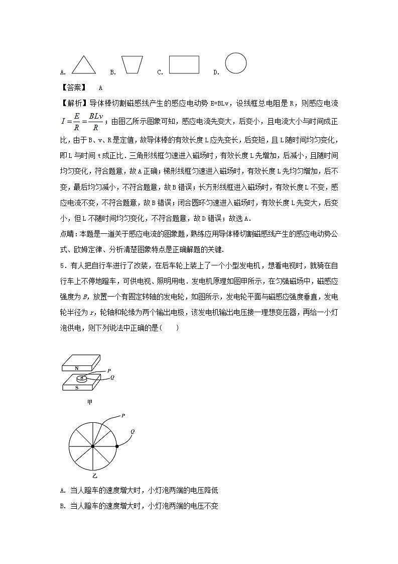 12电磁感应 高考物理一轮复习定基础汇编试题含解析第3页