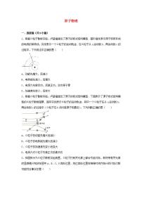 30原子物理 高考物理一轮复习经典题汇编含解析