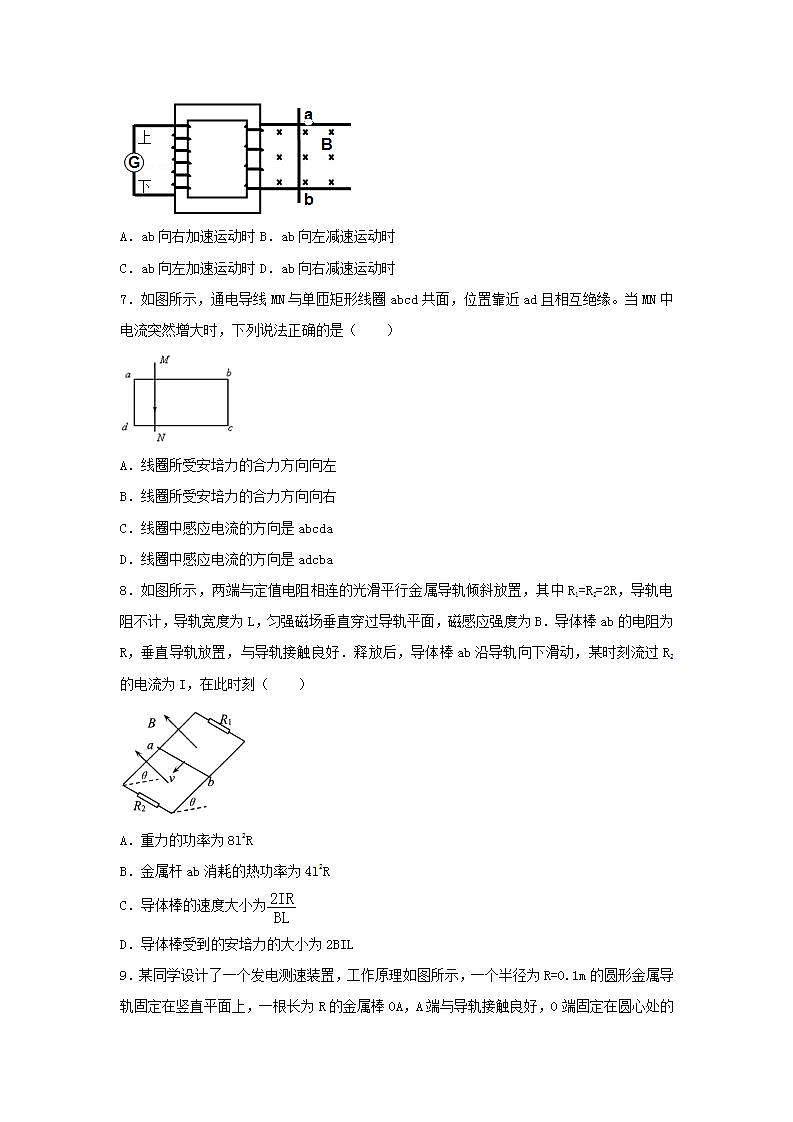25电磁感应电路 高考物理一轮复习经典题汇编含解析第3页