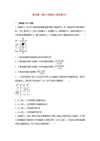 24复合场重力电场力洛伦兹力 高考物理一轮复习经典题汇编含解析