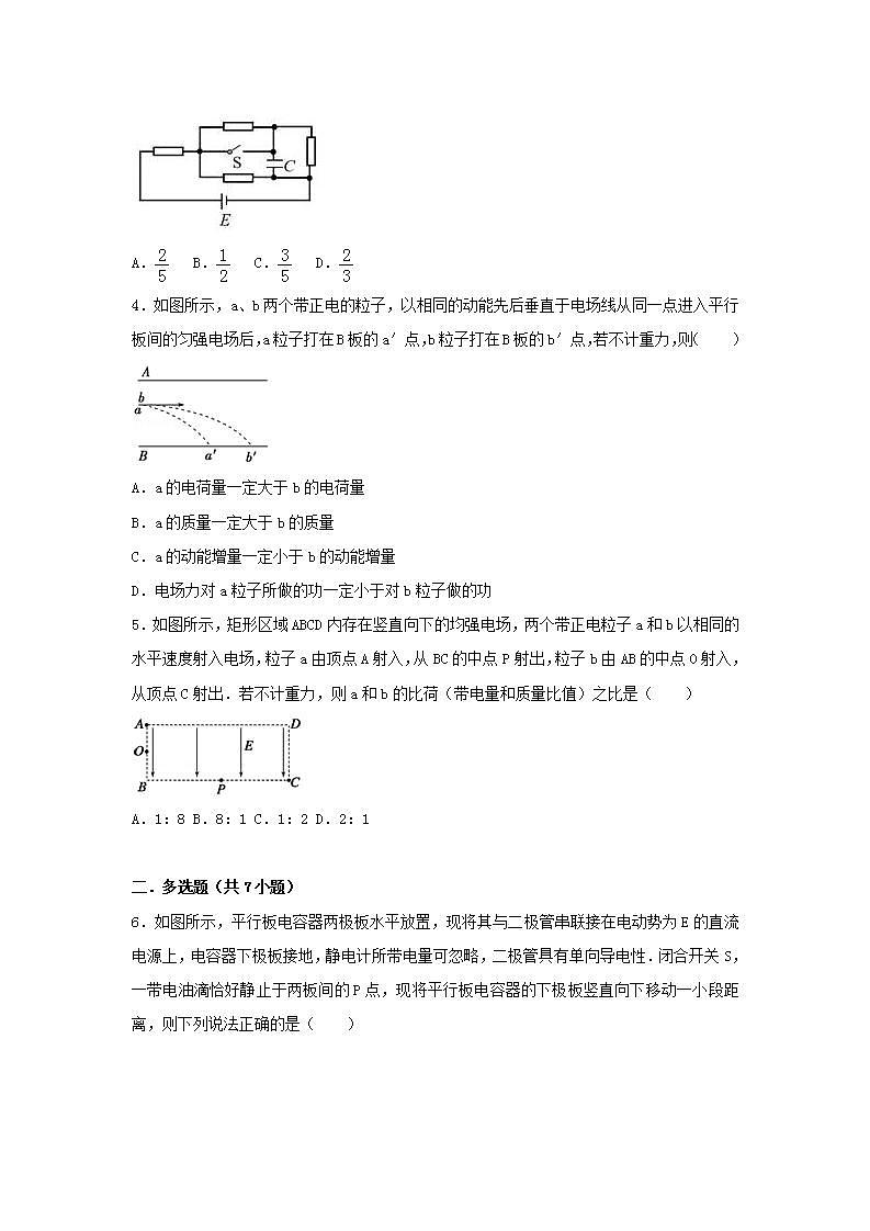 20电容器带电粒子在匀强电场中的运动 高考物理一轮复习经典题汇编含解析第2页