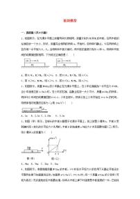 8板块模型 高考物理一轮复习经典题汇编含解析