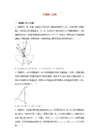 6牛顿第二定律 高考物理一轮复习经典题汇编含解析