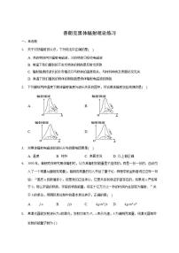 高中物理人教版 (2019)选择性必修 第三册1 普朗克黑体辐射理论巩固练习