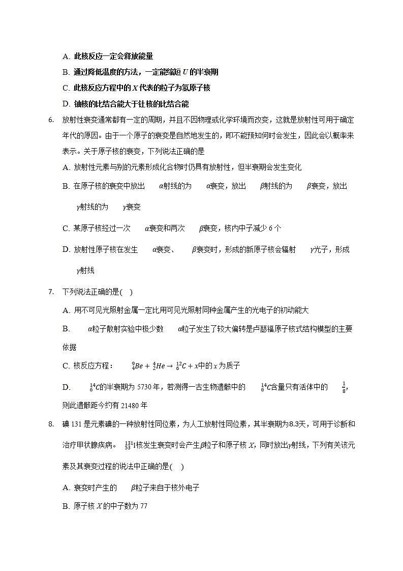 人教版物理选择性必修第三册同步练习5.2《放射性元素的衰变》（含解析）02