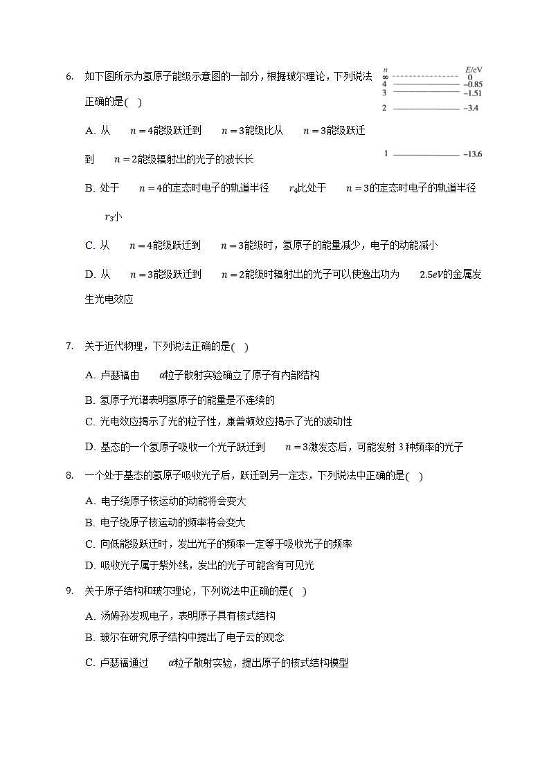 人教版物理选择性必修第三册同步练习4.4《氢原子光谱和玻尔的原子模型》（含解析）02