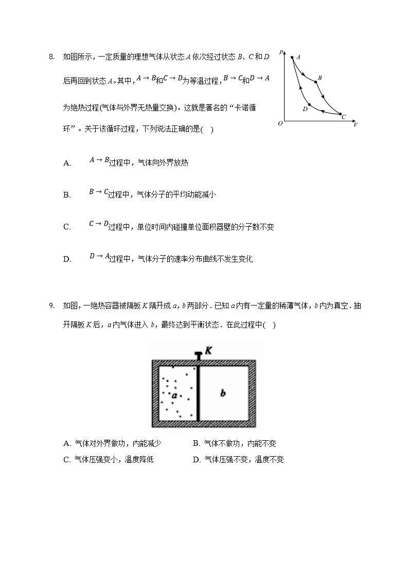 人教版物理选择性必修第三册同步练习1.3《分子运动速率分布规律》（含解析）03