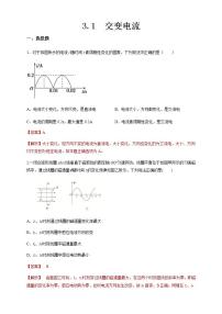 高中物理人教版 (2019)选择性必修 第二册1 交变电流练习