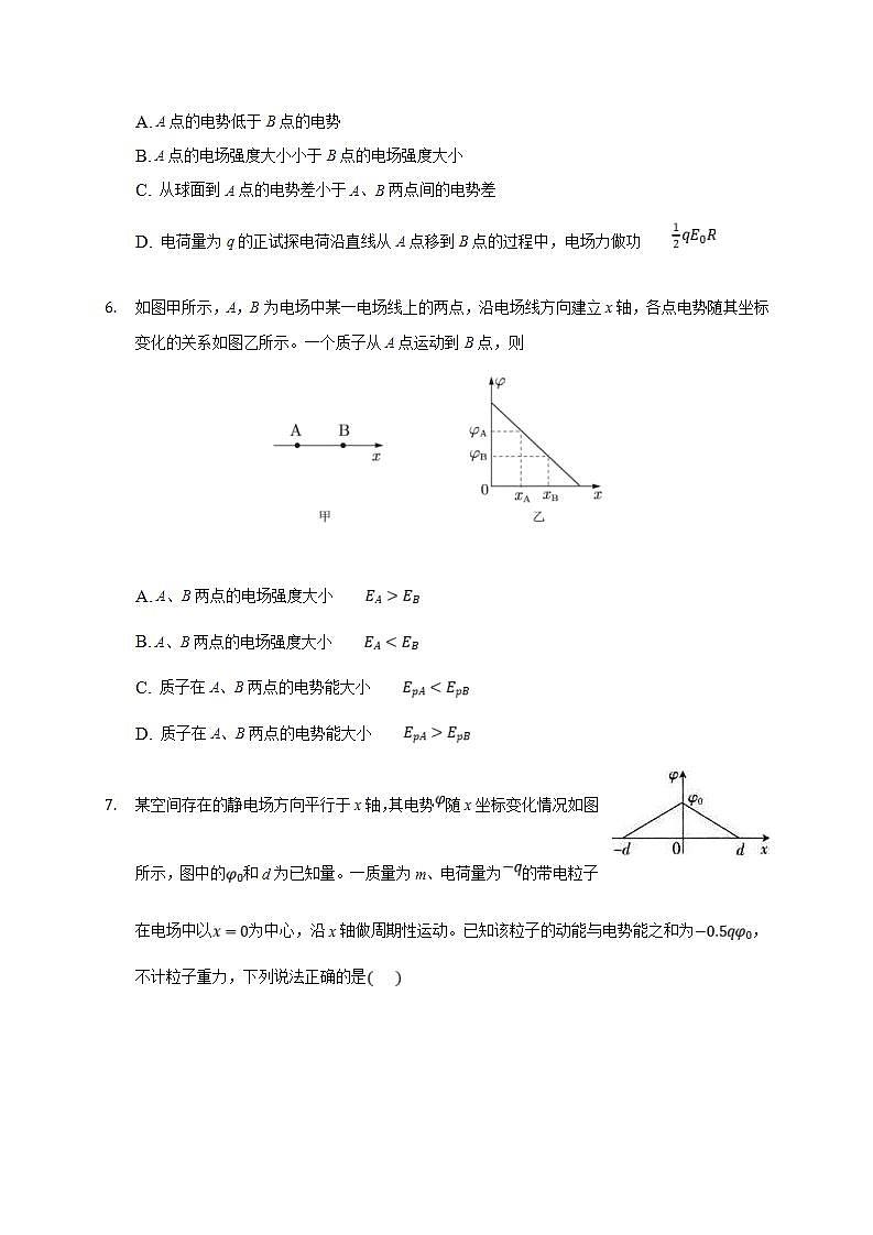人教版高中物理必修第三册同步练习：10.3《电势差与电场强度的关系》(含答案)03
