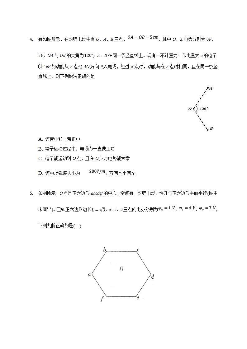人教版高中物理必修第三册同步练习：10.1《电势能和电势》(含答案)02