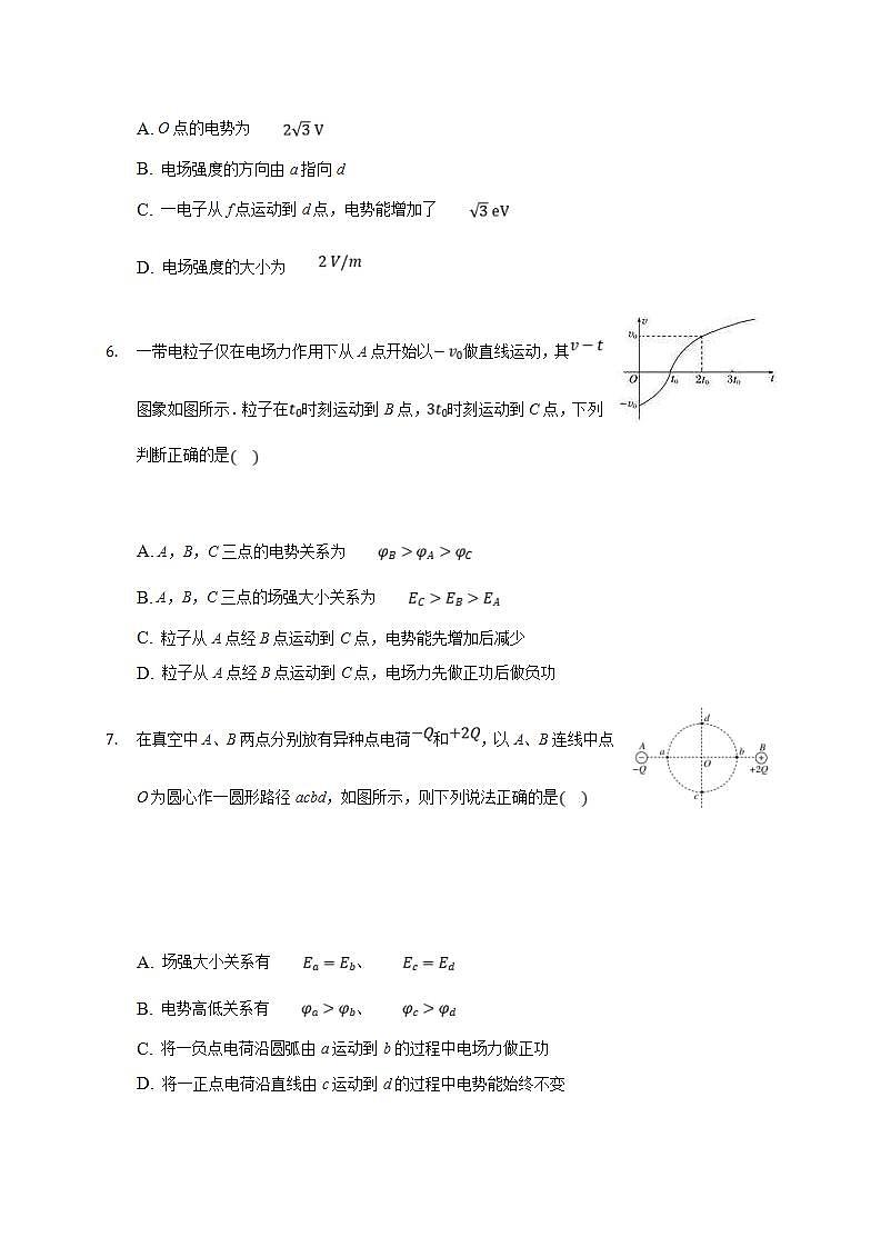人教版高中物理必修第三册同步练习：10.1《电势能和电势》(含答案)03