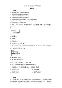 高中物理3 简谐运动的回复力和能量达标测试