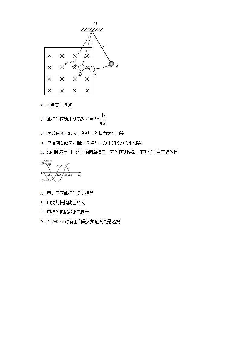 人教版高中物理选择性必修第一册：2.4《单摆》随堂练习(含解析)03