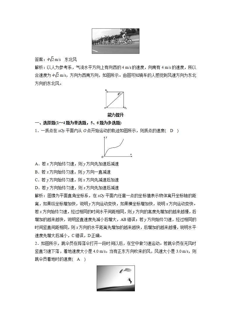 人教版高中物理 必修2：5.1 曲线运动 练习03