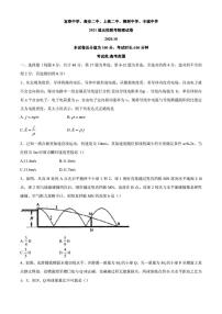 2021届江西省五校高三上学期10月联考物理试题 PDF版