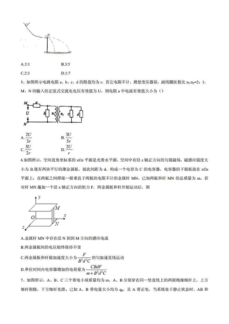 2021届江西省五校高三上学期10月联考物理试题 PDF版02