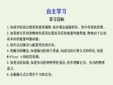人教版高中物理必修2 7.1-2 追寻守恒量-能量 功课件