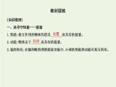 人教版高中物理必修2 7.1-2 追寻守恒量-能量 功课件