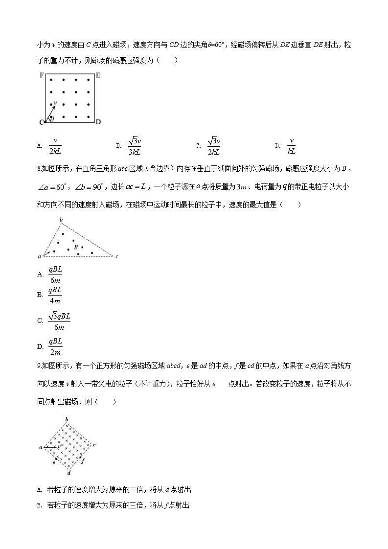 人教版高中物理选择性必修第二册第一章《安培力与洛伦兹力》单元能力提升卷（原卷版）03