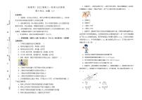 2022届新高考 一轮复习 物理 动量训练卷 A卷