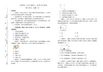 2022届新高考一轮复习  物理 动量训练卷 B卷