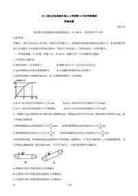 2022届江苏省高邮市高三上学期期10月初学情调研 物理（PDF版）练习题