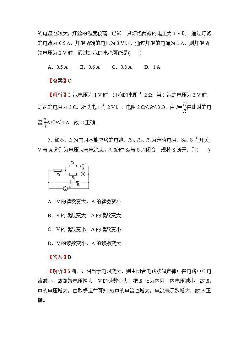 2021-2022学年全国（新教材通用）高二上学期第一次月考备考A卷 物理 含解析版03