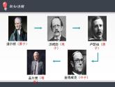 人教版高中物理选修性必修第三册5.5《“基本”粒子》课件