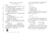 2022届新高考 一轮复习 物理 直线运动训练卷 A卷