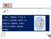 人教版高中物理选择性必修第二册课件5.1《认识传感器》