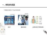人教版高中物理选择性必修第二册课件5.1《认识传感器》