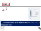 人教版高中物理选择性必修第二册课件4.2《电磁场与电磁波》