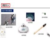 人教版高中物理选择性必修第二册课件5.3《利用传感器制作简单的自动控制装置》
