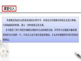 人教版高中物理选择性必修第二册课件5.3《利用传感器制作简单的自动控制装置》