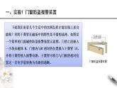 人教版高中物理选择性必修第二册课件5.3《利用传感器制作简单的自动控制装置》
