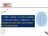 人教版高中物理选择性必修第二册课件4.3《电磁波的发射与接收》