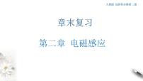 2020-2021学年第五章 传感器综合与测试复习ppt课件