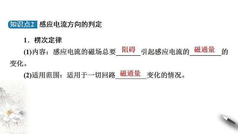 人教版高中物理选择性必修第二册课件第2章《电磁感应》章末复习04