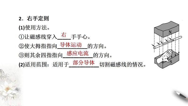 人教版高中物理选择性必修第二册课件第2章《电磁感应》章末复习05