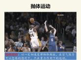 人教版高中物理必修2 5.2 平抛运动 课件（人教版必修2）