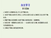 人教版高中物理必修2 5.2 平抛运动课件