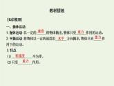 人教版高中物理必修2 5.2 平抛运动课件