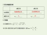人教版高中物理必修2 5.2 平抛运动课件