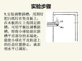 人教版高中物理必修2 5.3 实验：研究平抛运动 课件（人教版必修2）