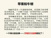人教版高中物理必修2 6.3 万有引力定律 课件（人教版必修2）