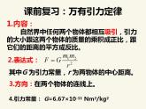 人教版高中物理必修2 6.5 宇宙航行 课件（人教版必修2）