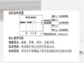 人教版高中物理选择性必修第一册课件2.2《简谐运动的描述》